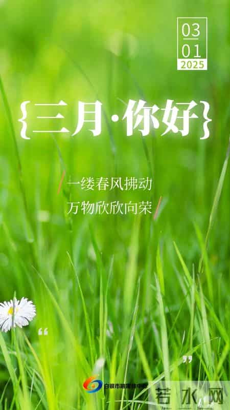 三月你好,三月你好DJ舞蹈