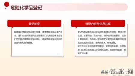 2026年施行！《危险化学品安全法》全解析，化工行业必看