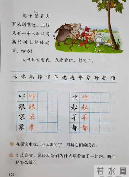 一年级下册语文,一年级语文下册新版电子课本，七八单元课本内容，收藏备用