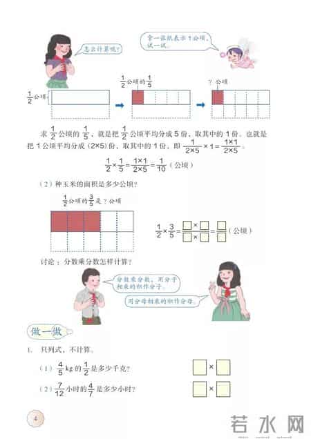 人教版小学数学,人教版小学数学四年级上册电子课本