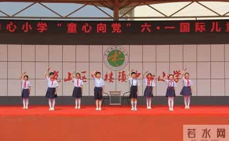 六一文艺汇演开幕词