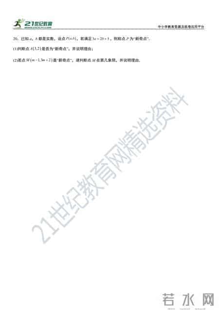 七年级数学下册暑假作业4套（附答案），假期复习巩固必备！