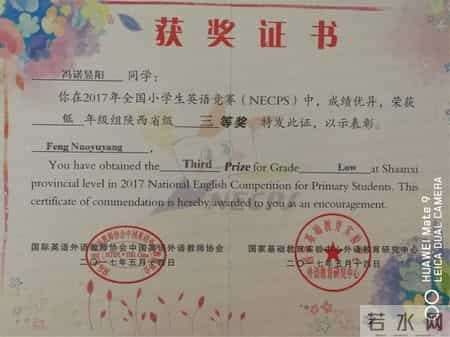 省级三好学生申请书,省级三好学生申请表主要事迹