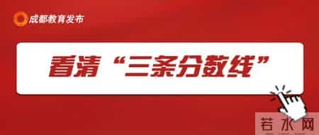 今年中考分数线公布
