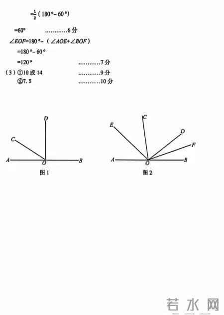 七年级期末考试试卷