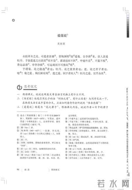 初一语文,七年级（初一）下册人教版（部编版、统编版）语文课本电子版