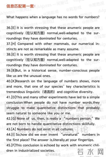 2017年6月英语四级答案,2017年6月英语4级答案