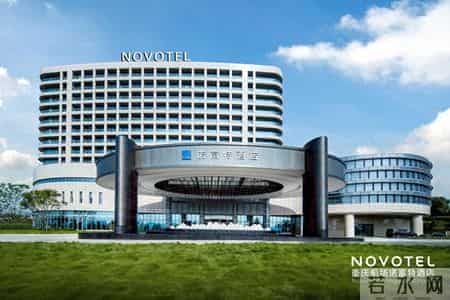 重庆机场诺富特酒店：全国首家五星标准诺富特，构筑空港商旅全能空间