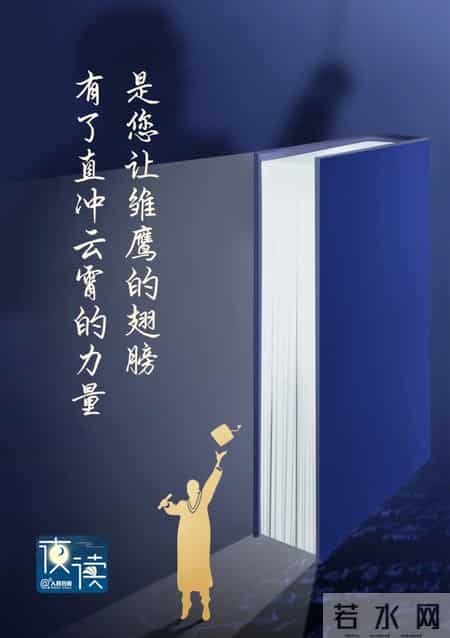 教师节致老师一封信