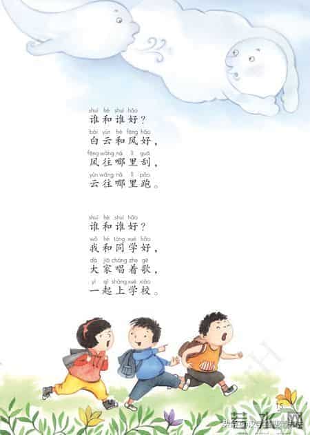 一年级下册语文课本电子教材，寒假预习必备！