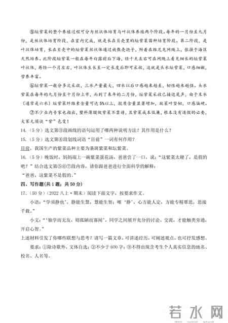 班主任;初二上册语文期末测试卷已出 电子版可打印