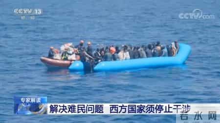 一边是必须逃离的此岸，一边是拼死抵达的彼岸，地中海悲歌再起，难民何以为家？