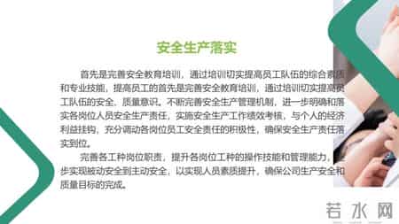 培训师岗位职责