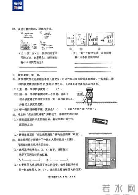 小学数学试卷“难出天际”？！看完题目，老师也不淡定了……