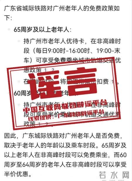 进包网,“加速包”能提升抢票成功率？许愿就能候补成功？中国铁路连辟10谣