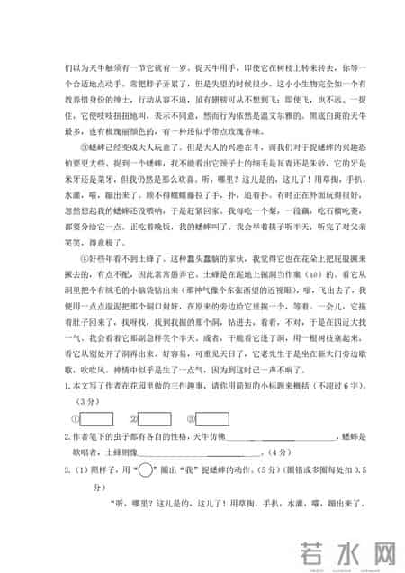 五年级下册语文暑假作业答案,五年级下册语文暑假作业答案,人教版1到92页