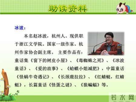 二年级语文下册《大象的耳朵》课文学习及课本习题参考答案