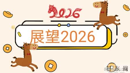 班级元旦晚会策划书,2026元旦班级联欢晚会活动主题班会PPT+逐字稿：星光闪耀迎新夜