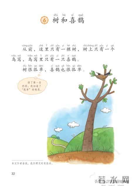 一年级下册语文课本电子教材，寒假预习必备！