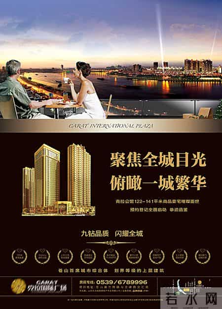 商业地产广告语