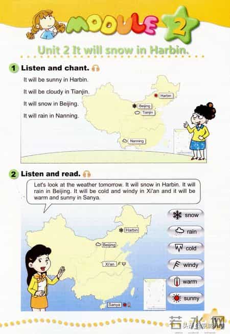 六年级英语下册,「外研版」小学英语六年级下册电子课本（高清版）