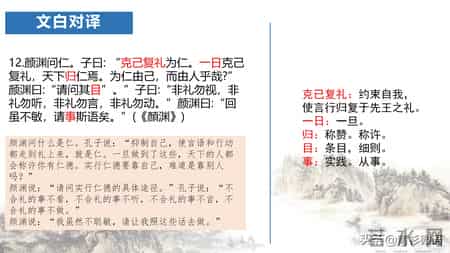 论语十二章原文及翻译,高中课文《论语》十二章原文及翻译