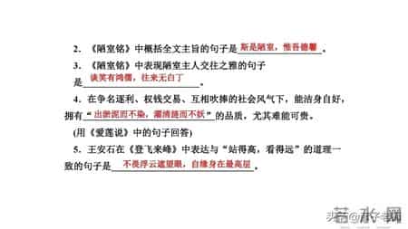 语文七年级下册