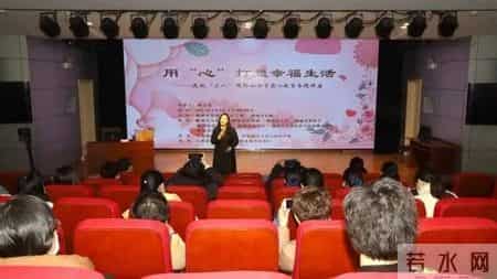 用“心”打造幸福生活！欢庆“三八”节聊城举办爱心教育专题讲座
