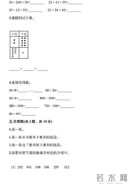 三年级数学上册期中试卷,3年级数学上册期中测试卷及答案