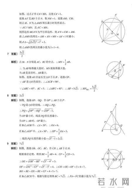 八年级上册数学教案