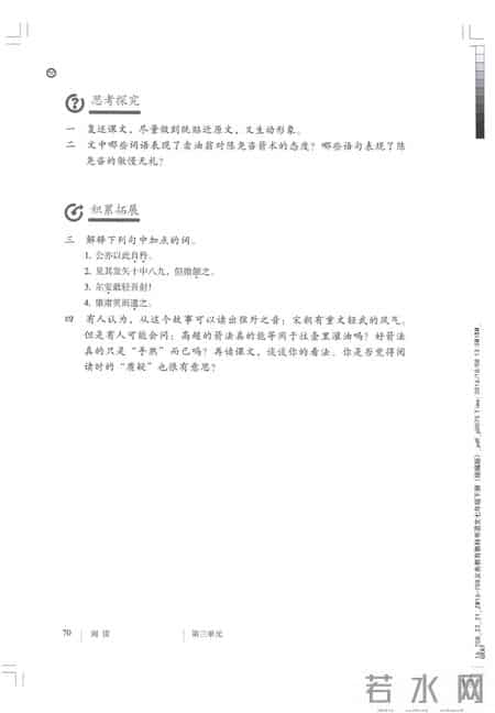 初一语文,七年级（初一）下册人教版（部编版、统编版）语文课本电子版