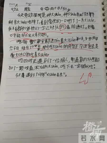 偷吃的味道,上课偷吃大蒜，气味弥漫了全班！天一冷，小学生的嘴巴有多馋？