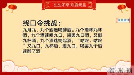 班级元旦晚会策划书