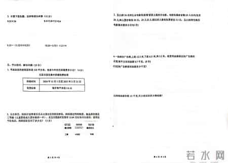 小学五年级数学试卷