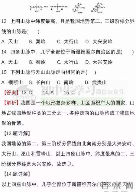八年级地理上册期中试卷,八年级生物-地理(上)期中考试名校试卷！附详解详析
