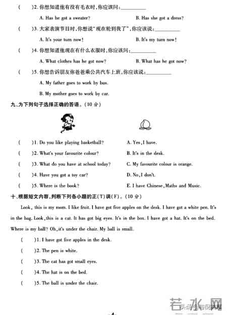 三年级下册英语试卷