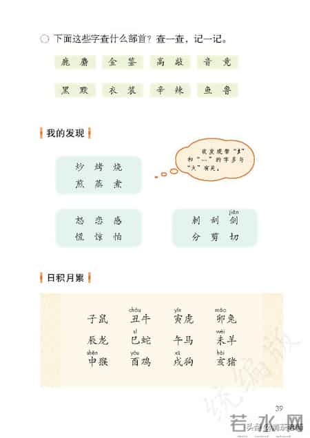 二年级语文下册,二年级语文下册电子课本
