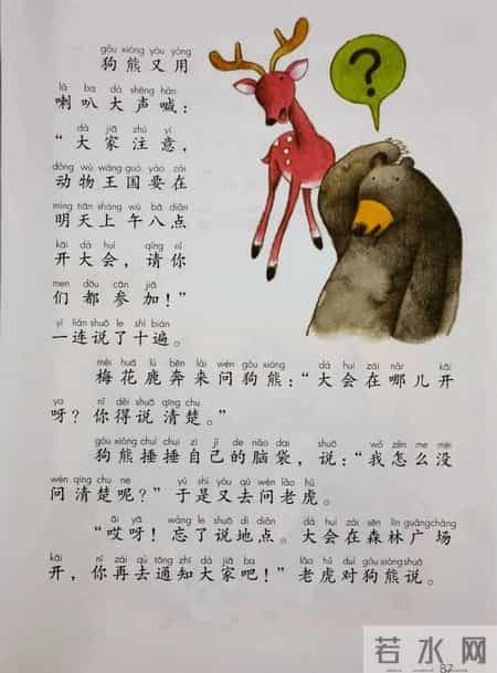 一年级下册语文,一年级语文下册新版电子课本，七八单元课本内容，收藏备用