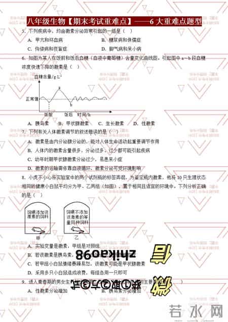 八年级生物,八年级生物寒假作业答案