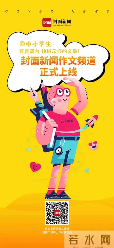 爬山虎的作文,敖来仪：爬山虎