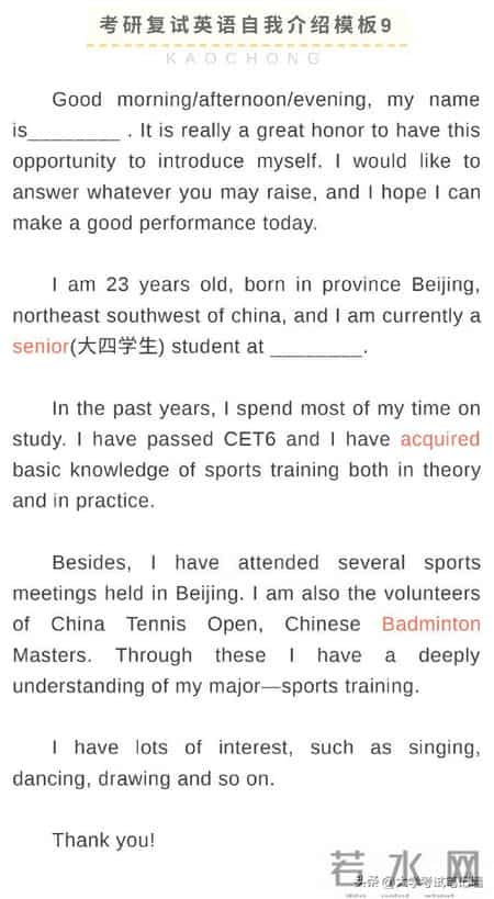 大学生英语自我介绍