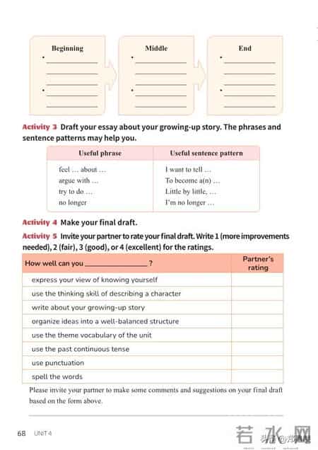 八年级上册英语,八年级上册英语期末测试卷