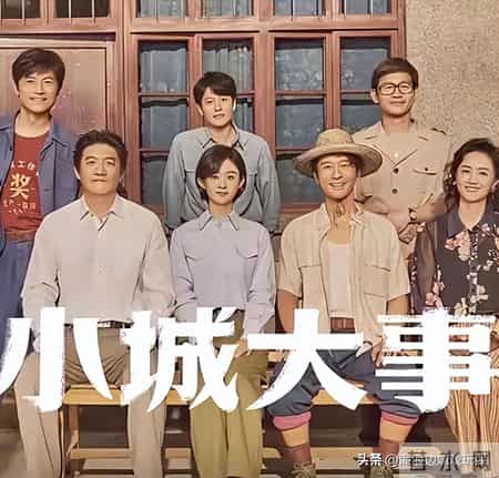 我最喜欢的人物形象,我喜欢的《小城大事》人物