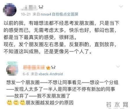 “仅三天可见”，身边的人开始消失在朋友圈