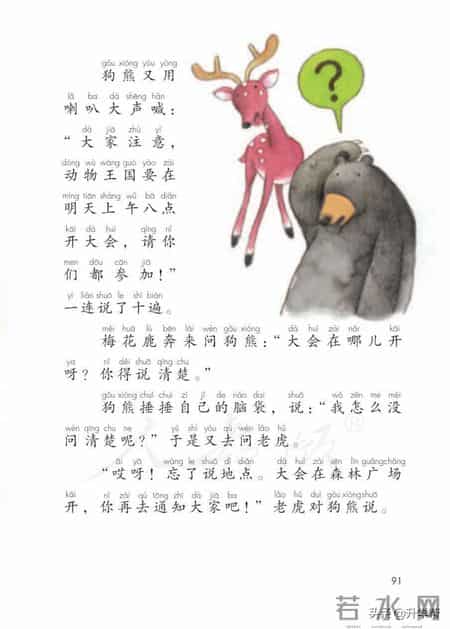 小学语文一年级下册,「停课不停学」小学语文一年级语文教材下册（部编电子版）