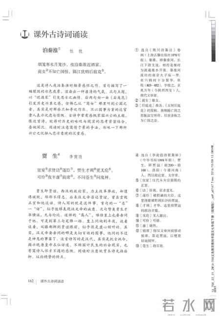 初一语文,七年级（初一）下册人教版（部编版、统编版）语文课本电子版