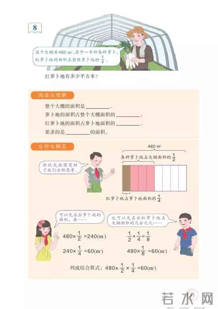 人教版小学数学,人教版小学数学四年级上册电子课本