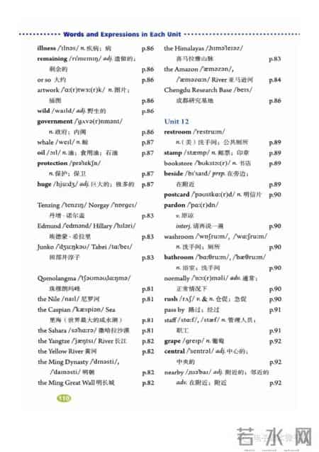 九年级英语单词,九年级单词表