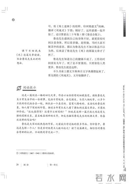 初一语文,七年级（初一）下册人教版（部编版、统编版）语文课本电子版