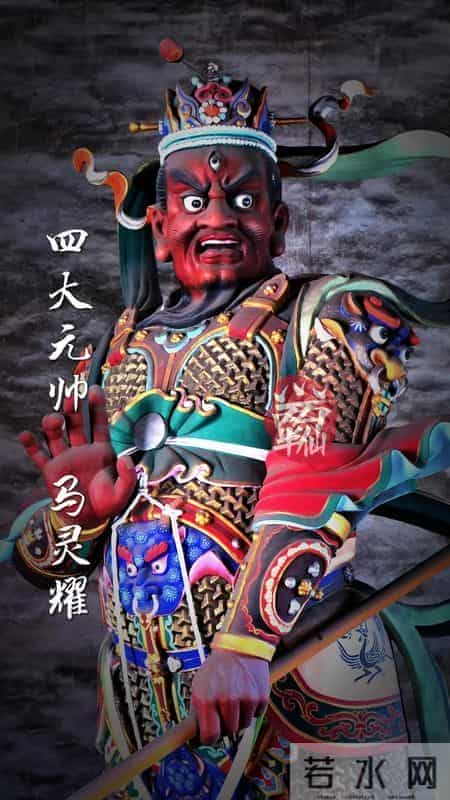 三只眼的马王爷天庭第一